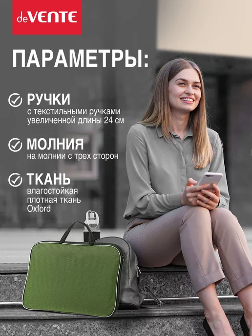 deVENTE Папка для документов, ноутбука A4 с ручками, зеленый, фото 3