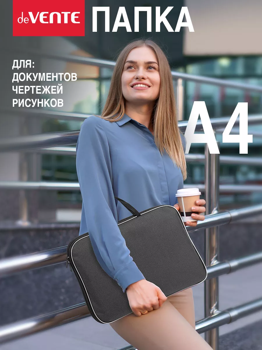 Папка для документов, ноутбука A4 с ручками