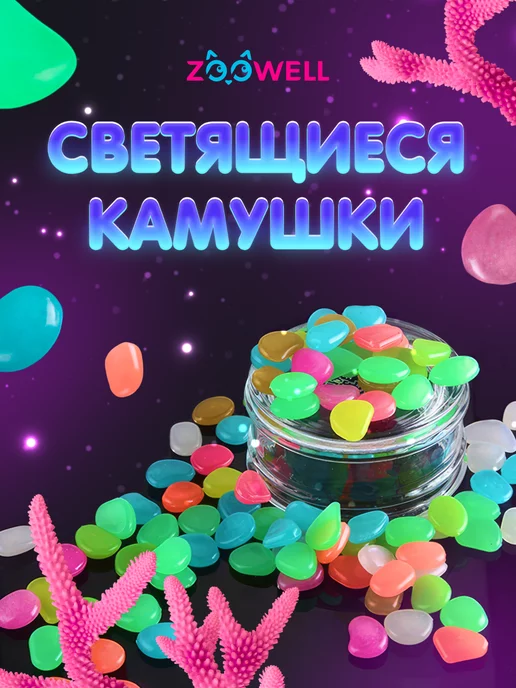 Homium Камни для аквариума светящиеся, голубой