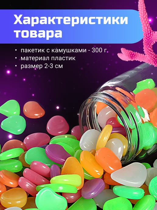 Homium Камни для аквариума светящиеся, голубой, фото 2