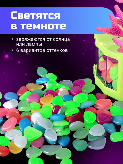 Homium Камни для аквариума светящиеся, голубой, фото 3
