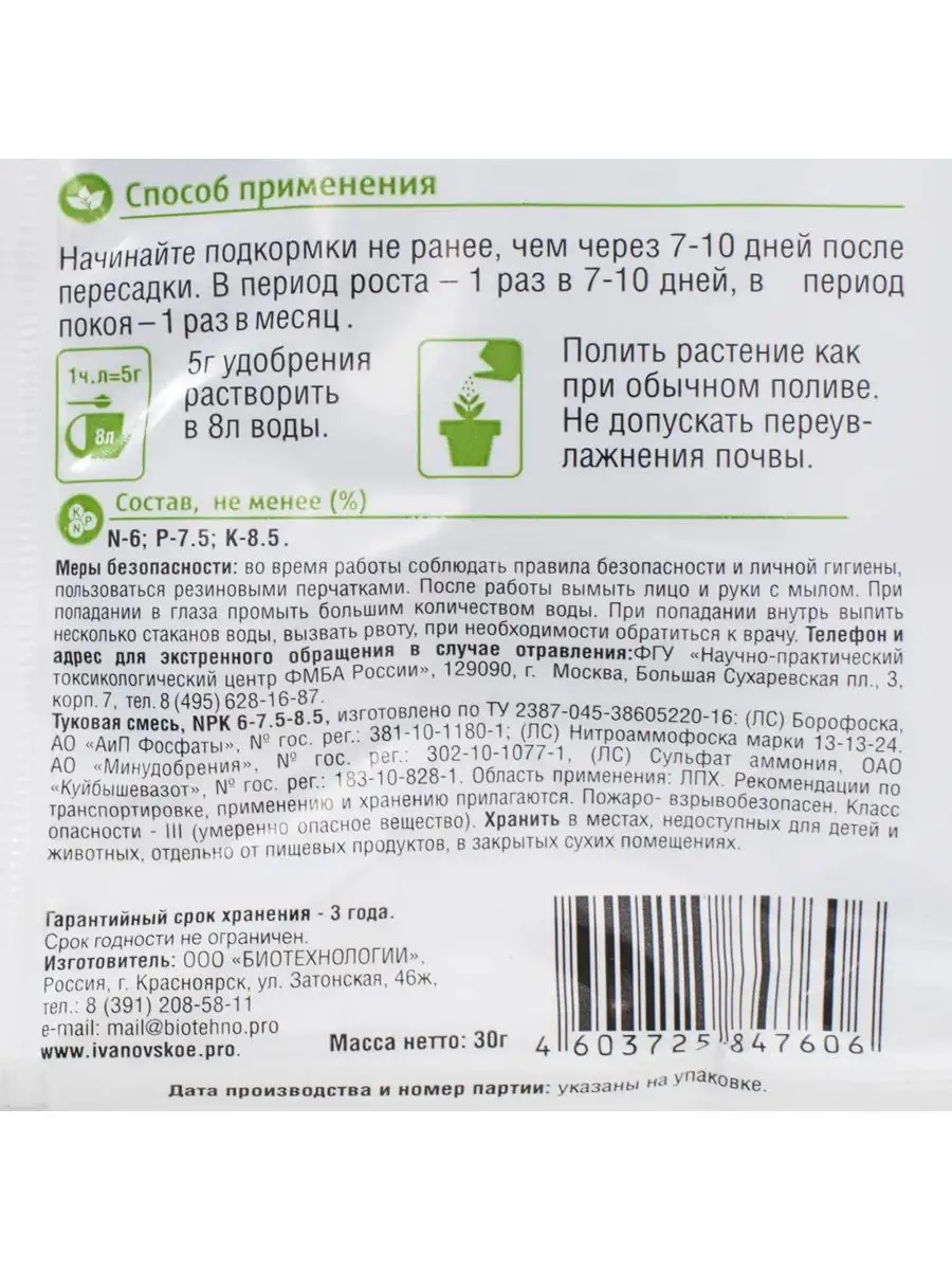 Удобрение для комнатных растений универсальное ОМУ 0.03 кг FlorizeL  170843079 купить в интернет-магазине Wildberries