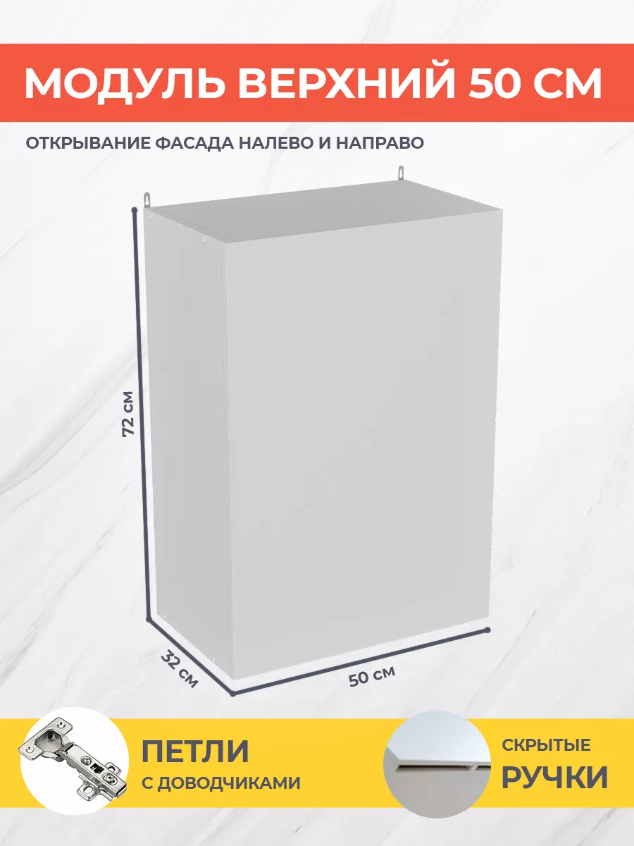 Шкаф для кухни навесной...
