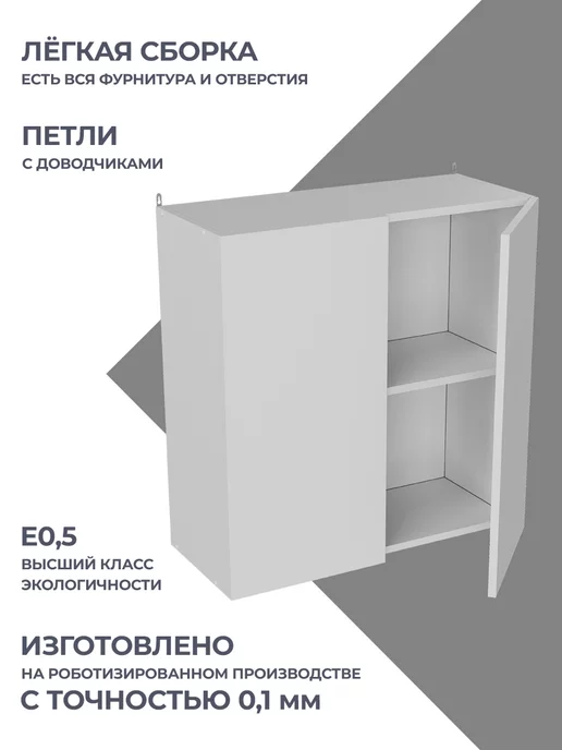 КРАФТМЕБЕЛЬ Навесной шкаф 70см Лофт В700 кухонный гарнитур, белый, фото 2