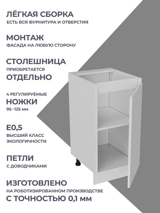 КРАФТМЕБЕЛЬ Напольный шкаф 40см Лофт Н400 в кухонный гарнитур, белый, фото 2