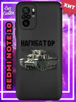 Чехол на Redmi Note 10s с рисунком надписью Casecreation 170844516 купить за 156 ₽ в интернет-магазине Wildberries