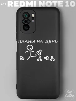 Чехол на Redmi Note 10s с рисунком и надписью Casecreation 170844523 купить за 253 ₽ в интернет-магазине Wildberries