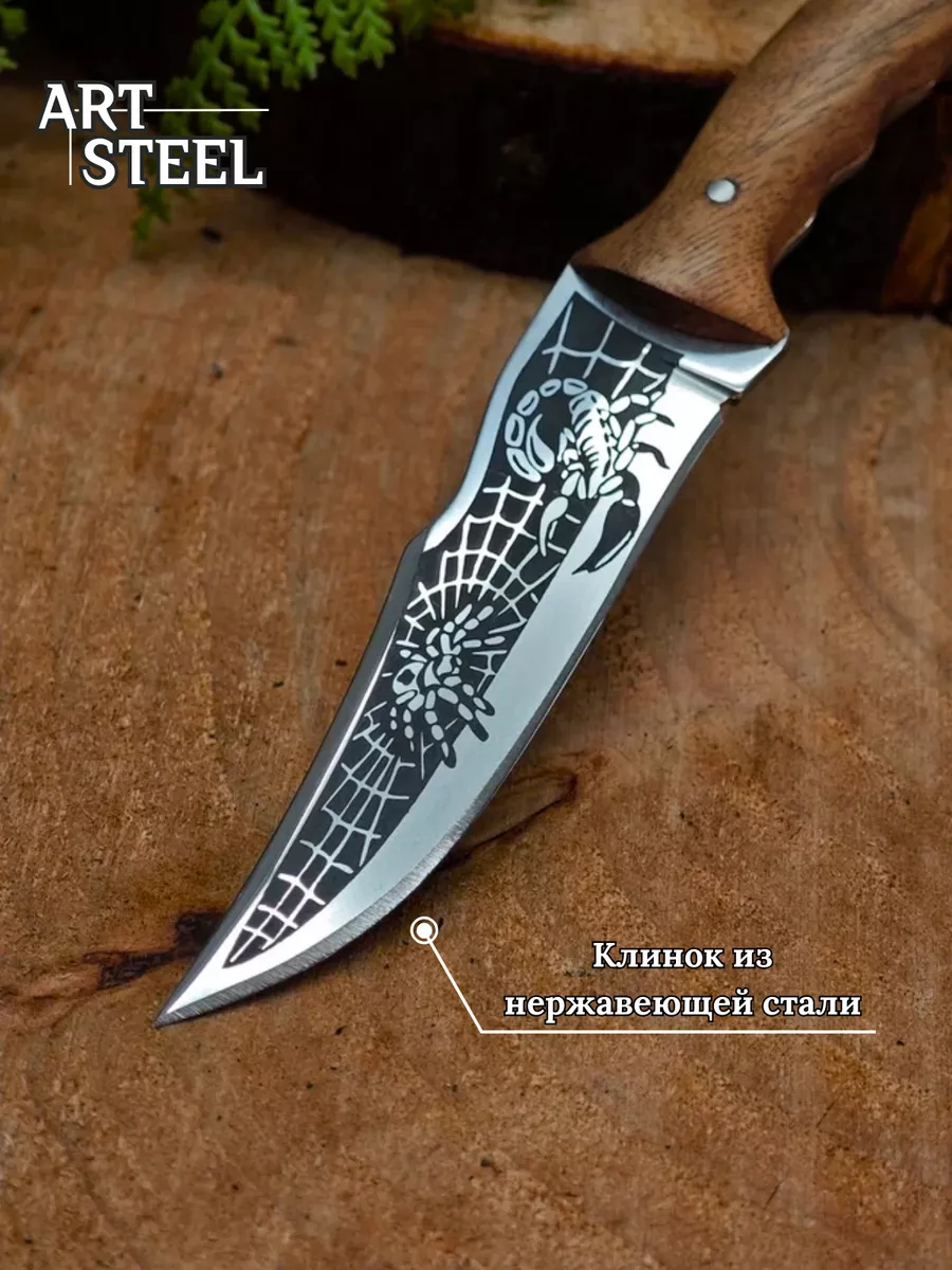 Нож Скорпион (Большой) ст.65х13 (г.Кизляр)