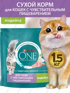 Сухой корм для кошек Sensitive, с индейкой и рисом 1,5 кг PURINA ONE 170844722 купить за 770 ₽ в интернет-магазине Wildberries