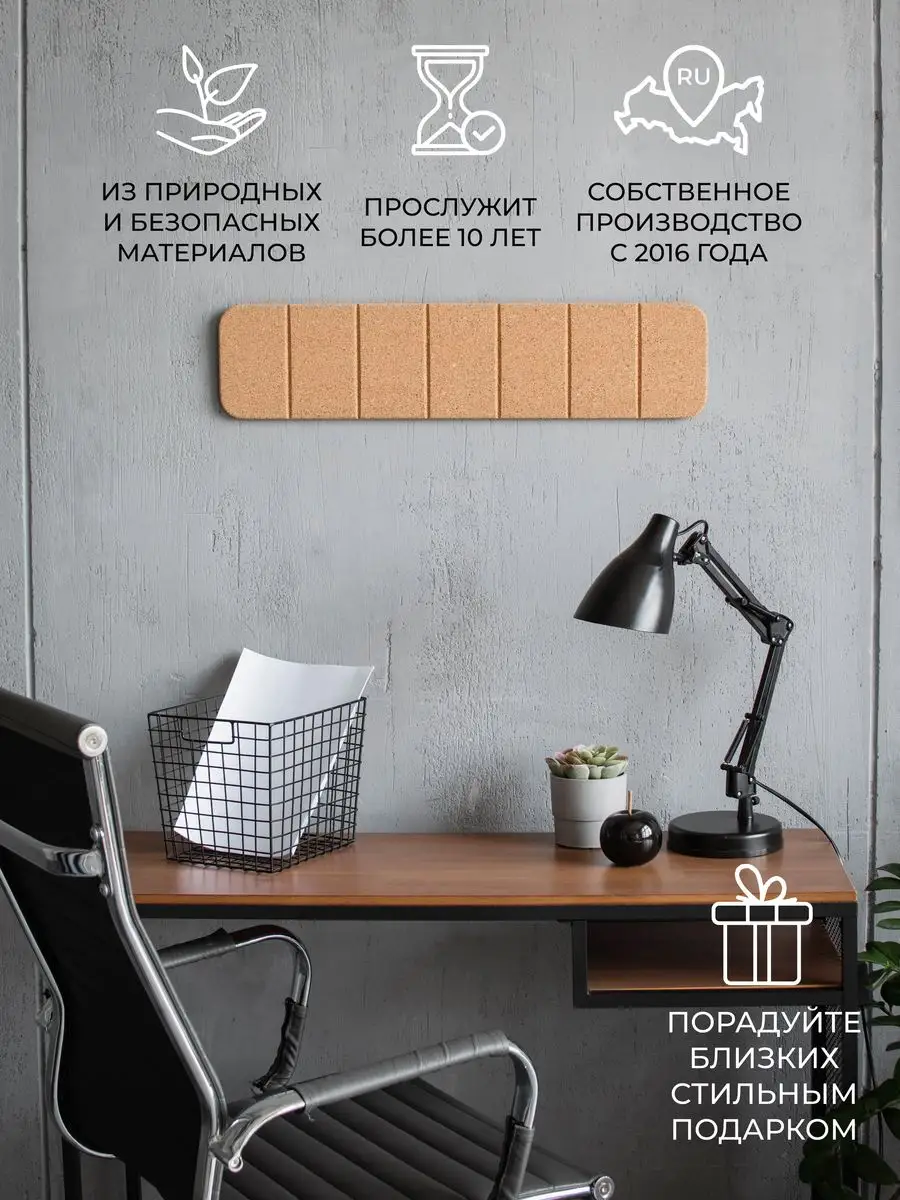 Пробковая доска для заметок, купить информационную доску в Минске