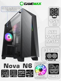 Корпус Nova N6 Gamemax 170845074 купить за 3 840 ₽ в интернет-магазине Wildberries