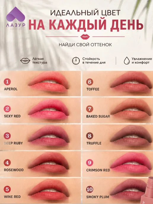 LUXVISAGE Оттеночный гель-тинт 05, бежевый, фото 2