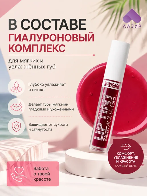 LUXVISAGE Оттеночный гель-тинт 05, бежевый, фото 3