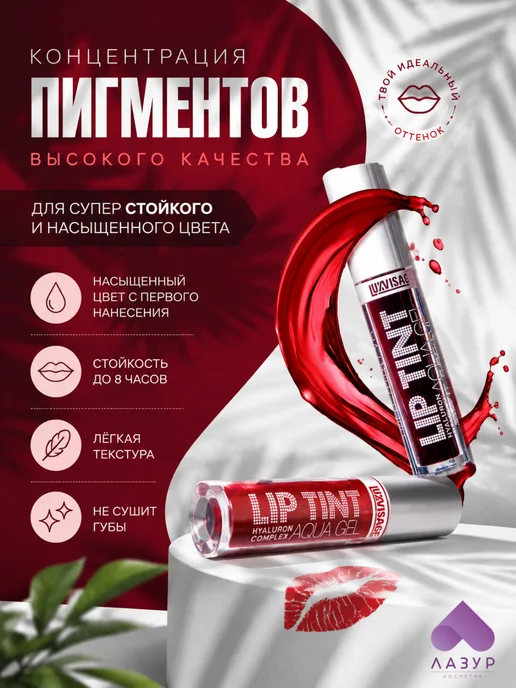 LUXVISAGE Оттеночный гель-тинт 05, бежевый, фото 4