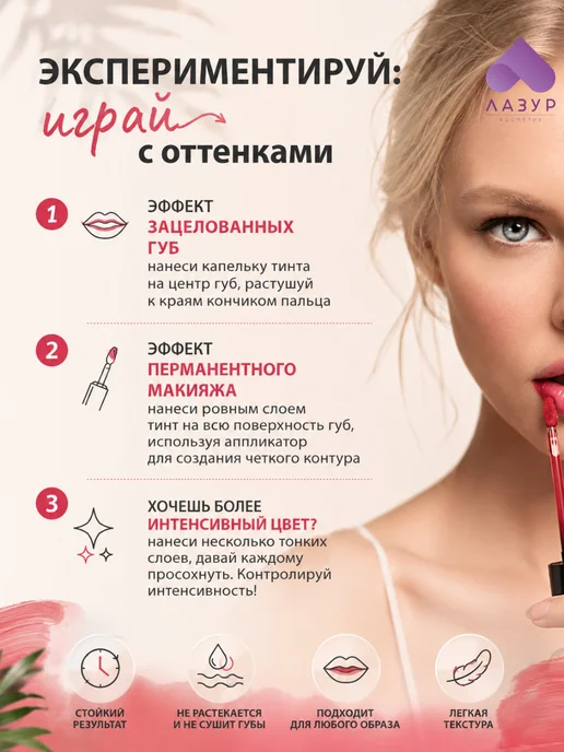 LUXVISAGE Оттеночный гель-тинт 05, бежевый, фото 5