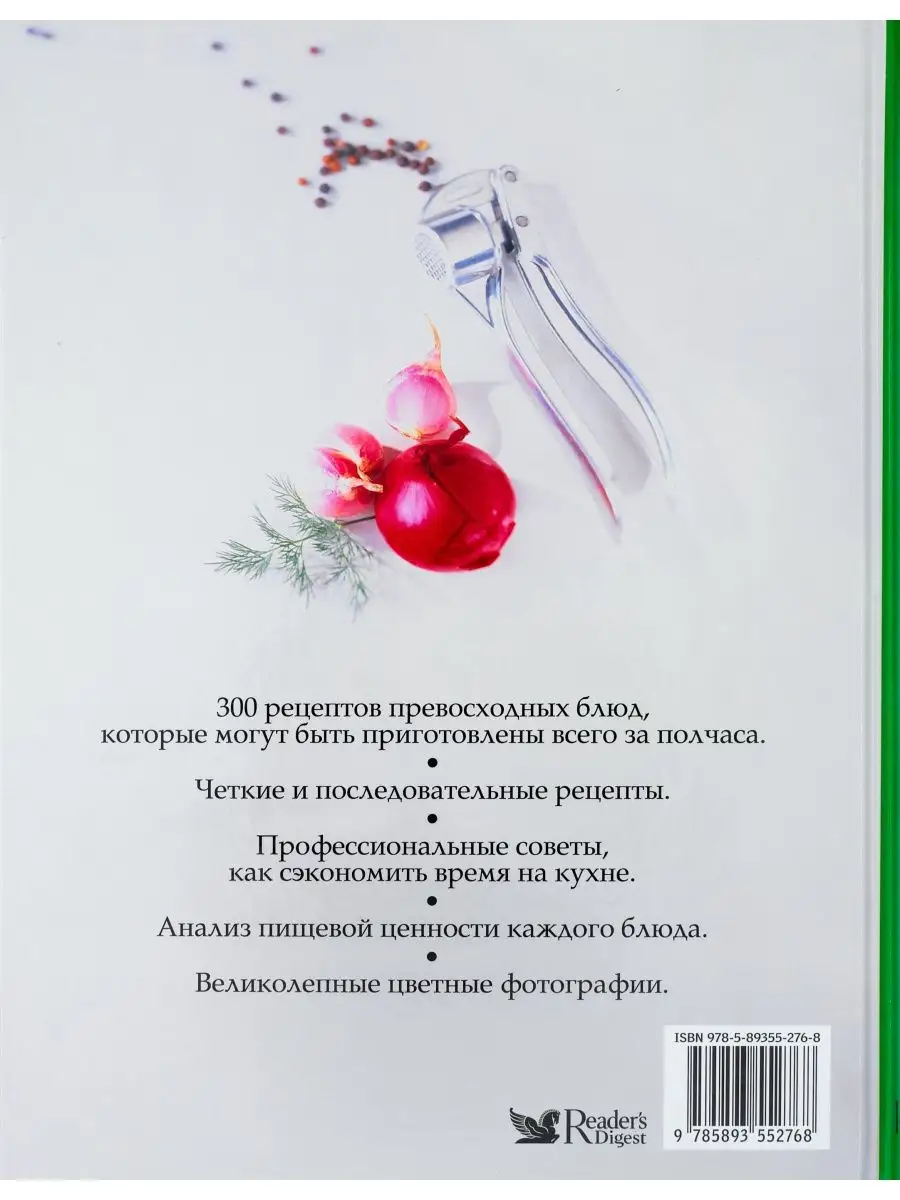 300 мастер-классов кулинарных шедевров Кулинария 170845793 купить за 510 ₽  в интернет-магазине Wildberries