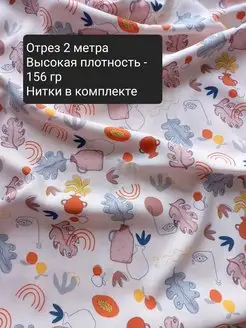 Штапель ткань для шитья Shakh textile 170845821 купить за 670 ₽ в интернет-магазине Wildberries