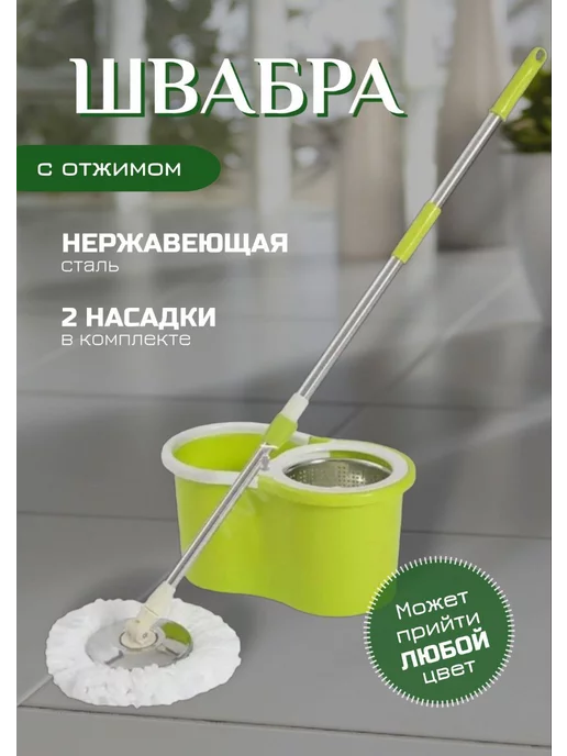 SARMA HOME Швабра с отжимом