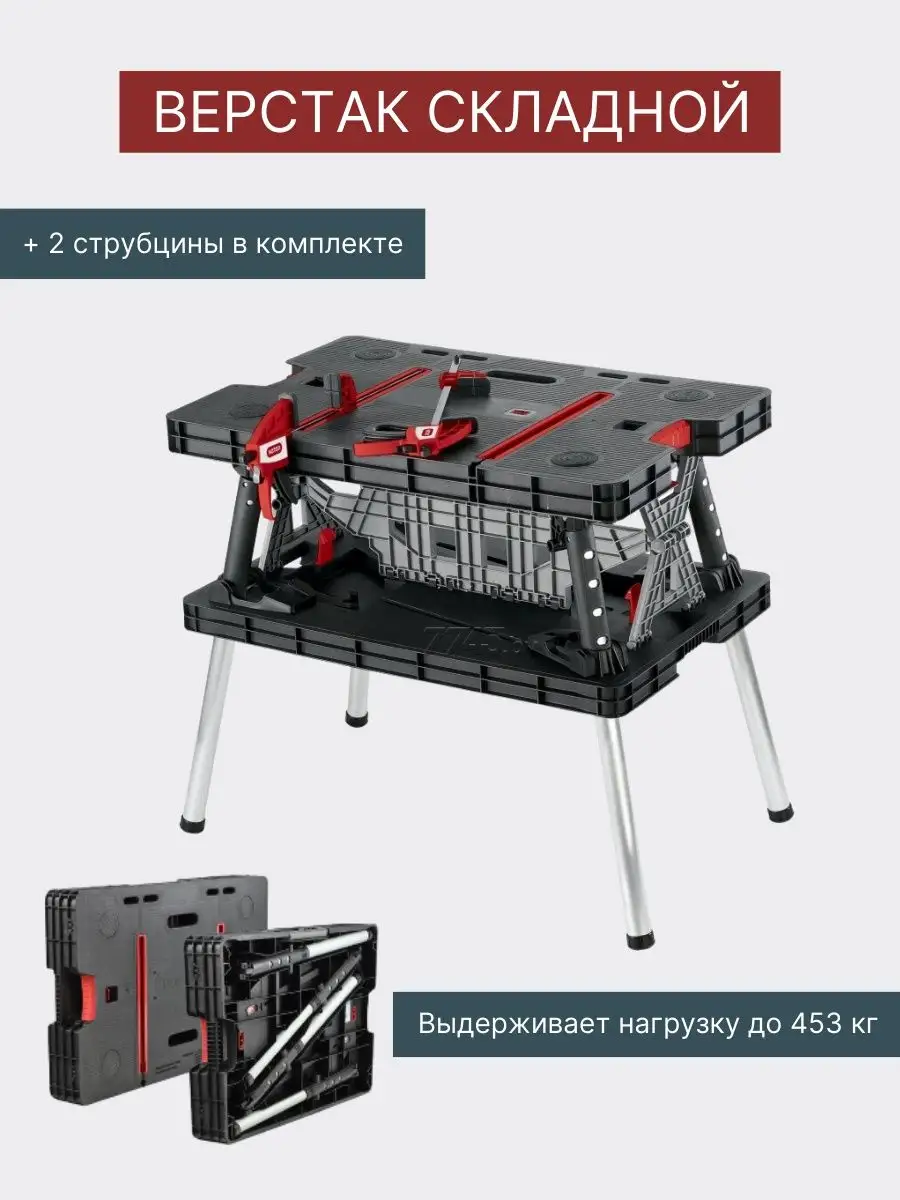 Верстак слесарный CTR 1402.S2L4.4