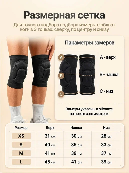 Kroenburg Наколенники защитные спортивные для волейбола, вариант, фото 2