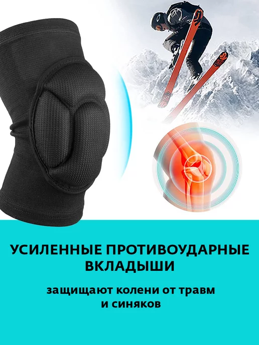 Kroenburg Наколенники защитные спортивные для волейбола, вариант, фото 7