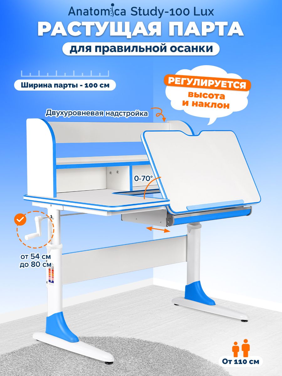 Сколько парта в длину