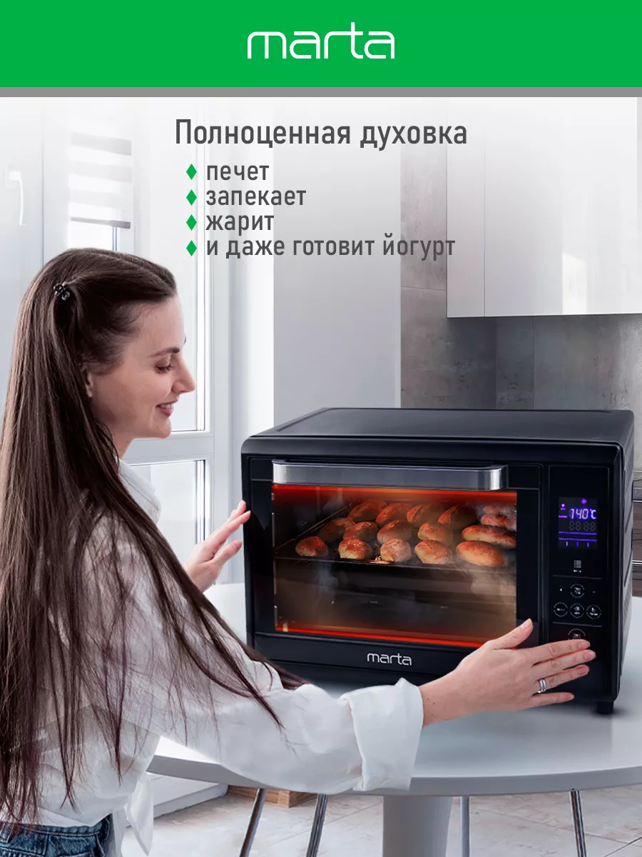 Мини печь электрическая с конвекцией 40л 2400 Вт Marta 170848307 купить в  интернет-магазине Wildberries