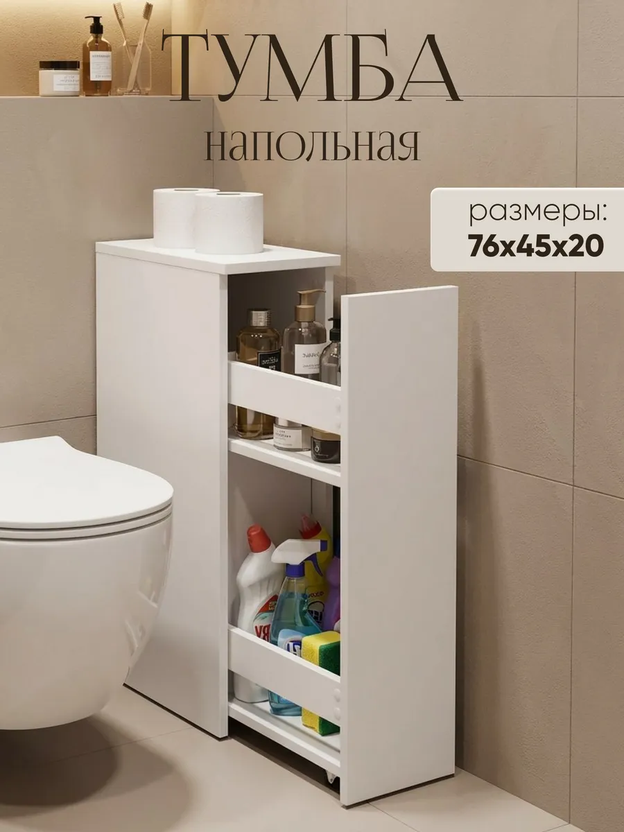 Тумба узкая Cori New 2 Lite с ящиком