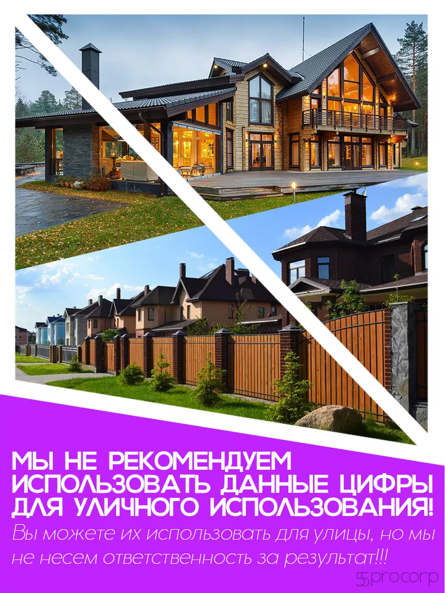 Буквы на дверь квартиры самоклеящиеся 55procorp 170848584 купить за 191 ₽ в  интернет-магазине Wildberries