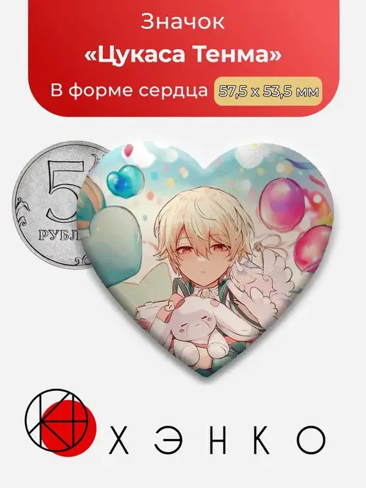 Цукаса Тенма Вокалоид Секай Project SEKAI