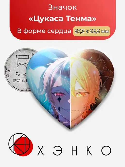 Цукаса Тенма Вокалоид Секай Project SEKAI