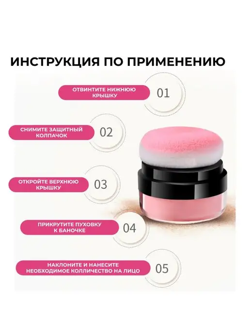 Рассыпчатые румяна для лица со спонжем, розовый, фото 5