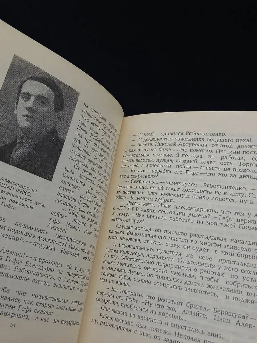 Повесть о чекисте Политиздат 170849816 купить за 310 ₽ в интернет-магазине  Wildberries