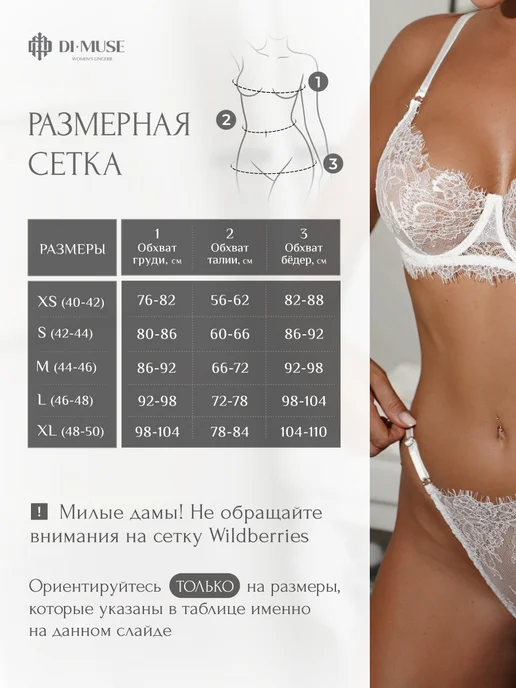 DI.MUSE Нижнее белье комплект кружевной, белый, фото 8