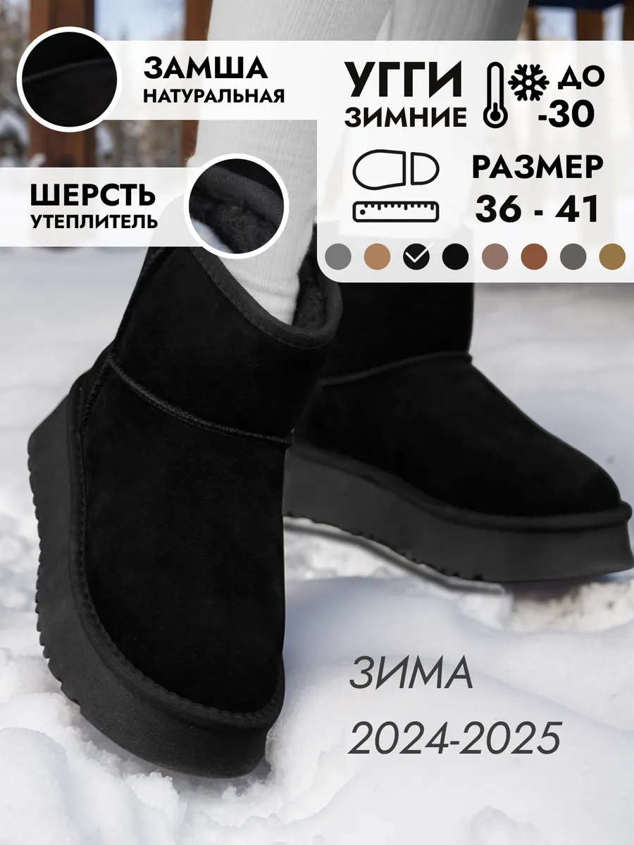 Зимние угги короткие на...