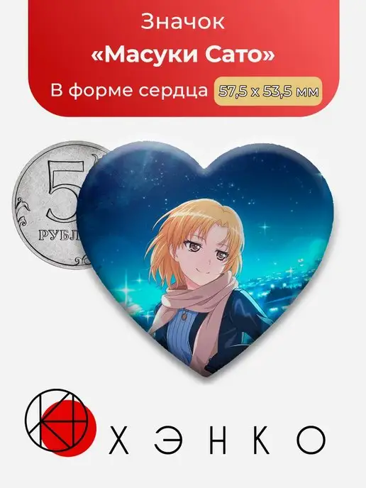 Масуки Сато BanG Dream! Ура Мечте!