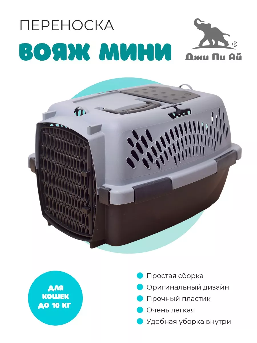 Переноска для кошек и...