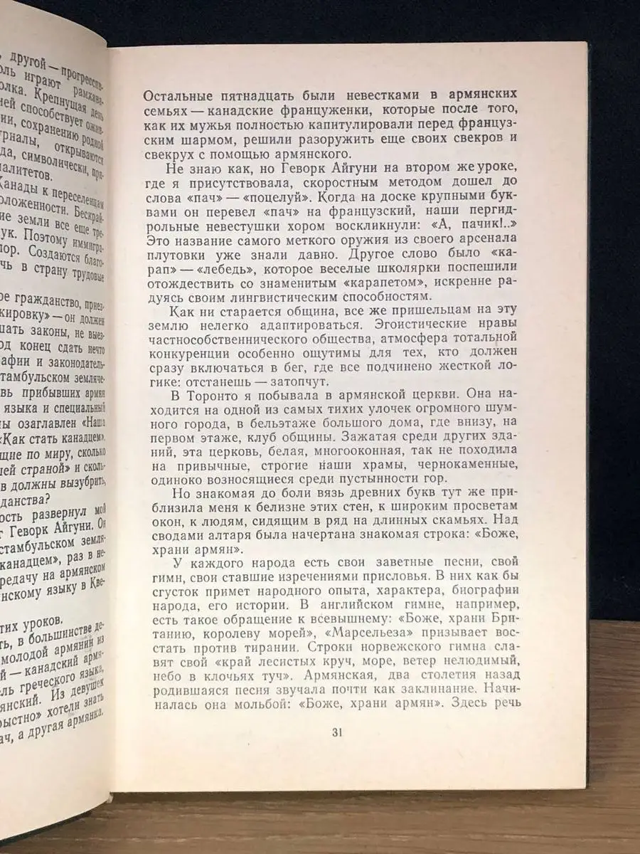 Меридианы карты и души Известия 170851159 купить за 137 ₽ в  интернет-магазине Wildberries