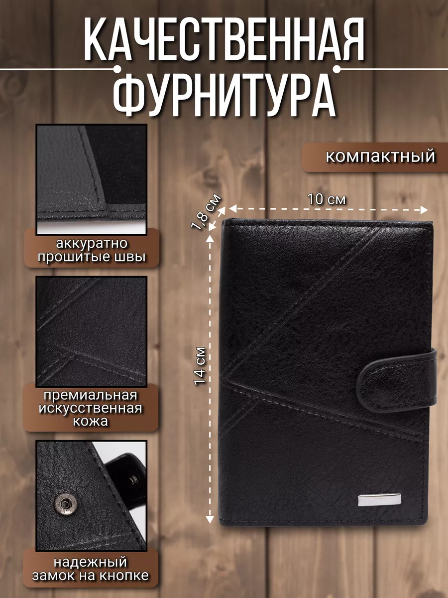 Кошелек мужской портмоне для документов бумажник TOP.GOODS 170851596 купить  за 415 ₽ в интернет-магазине Wildberries