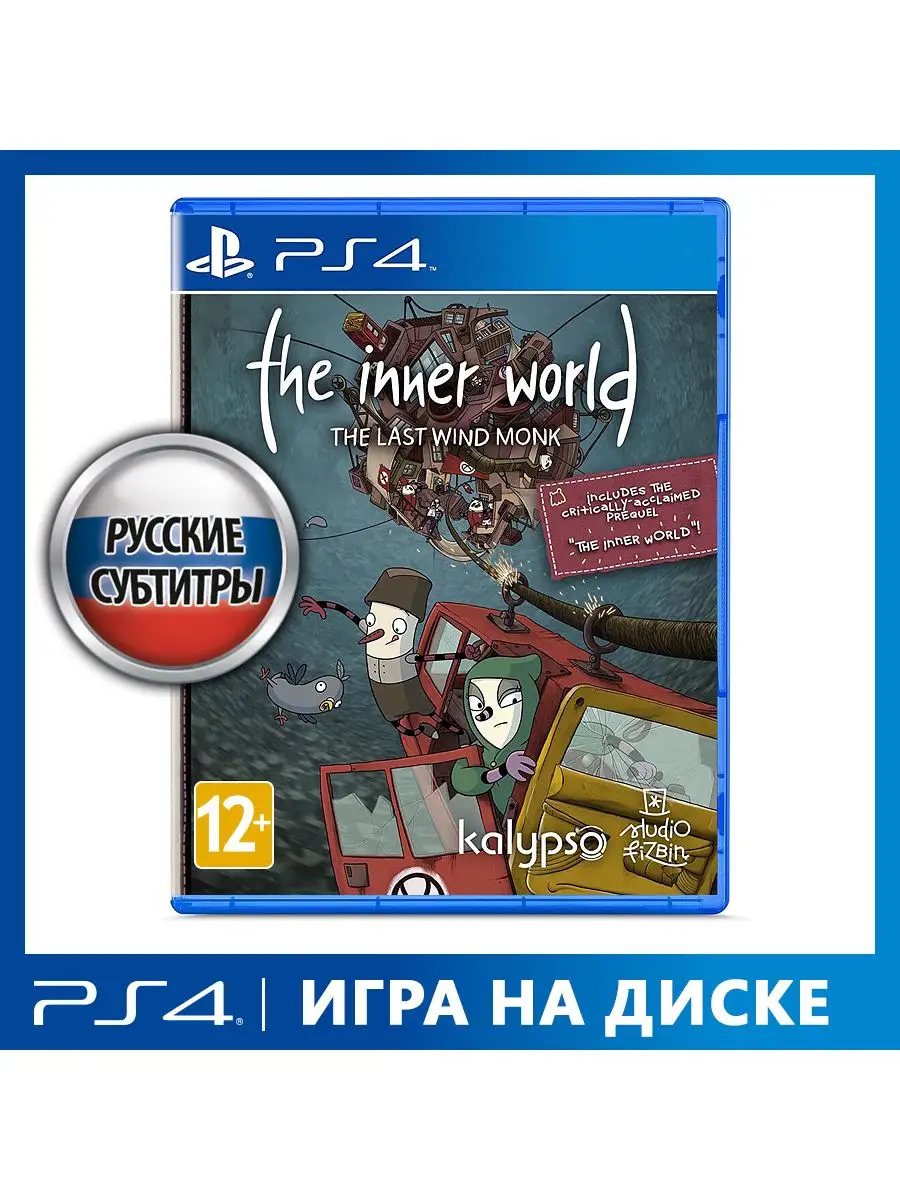Inner world last wind monk. The inner world: the last wind monk.