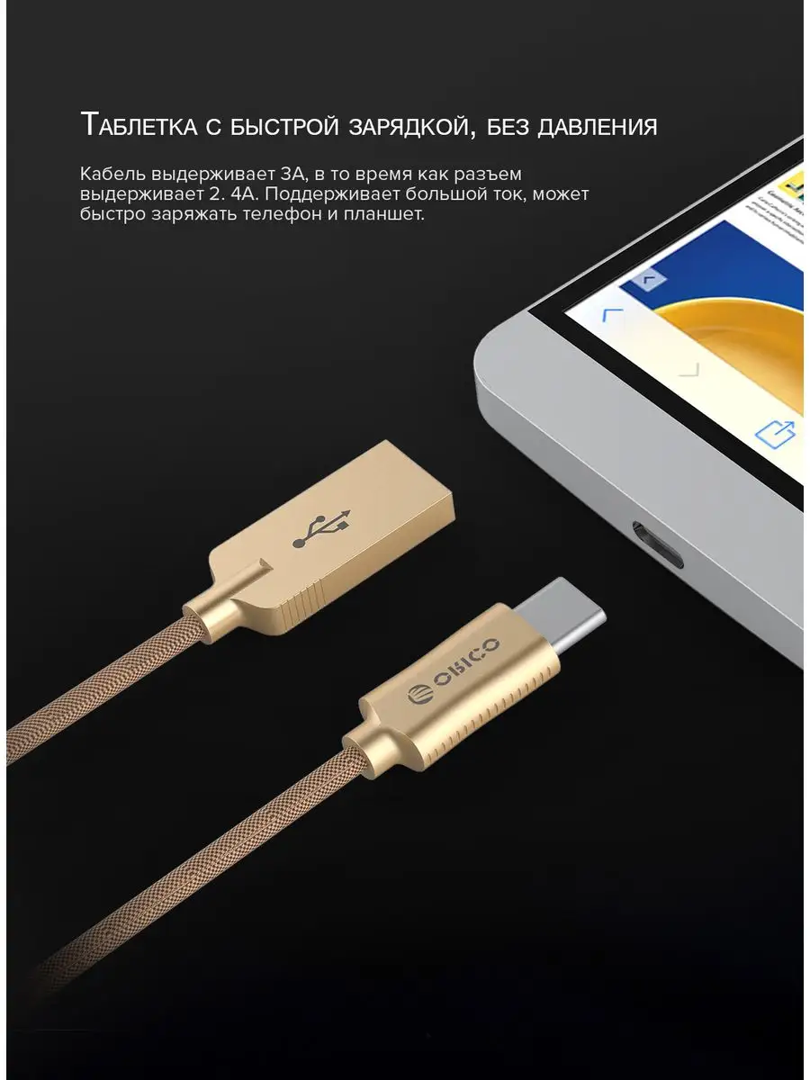 Кабель USB2.0/Charge3A Type A(m)/Type C(m)(HCU-10-RD) ORICO 170854258  купить в интернет-магазине Wildberries