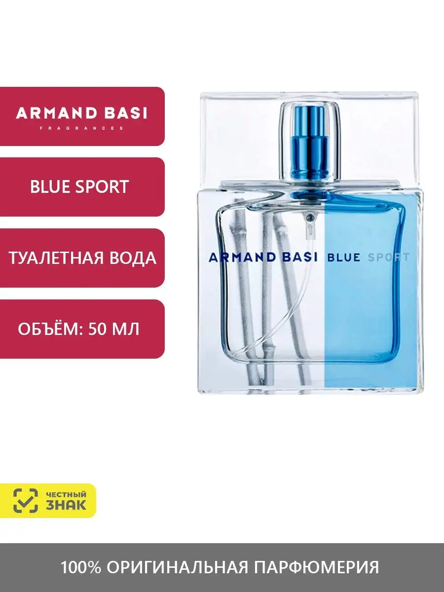 Armand Basi Armand Basi Blue Sport 50