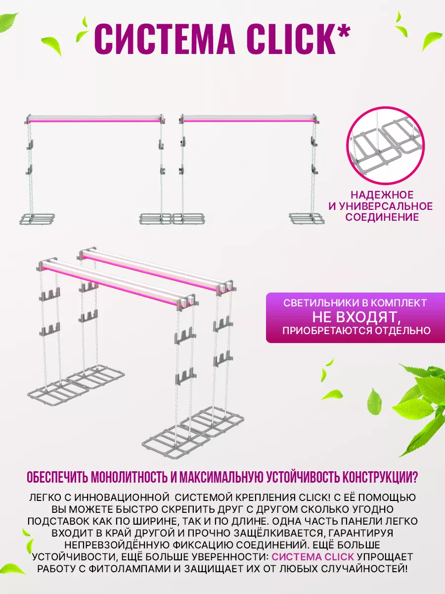 Подставка для фитолампы 3 Сябар 170856684 купить за 480 ₽ в  интернет-магазине Wildberries