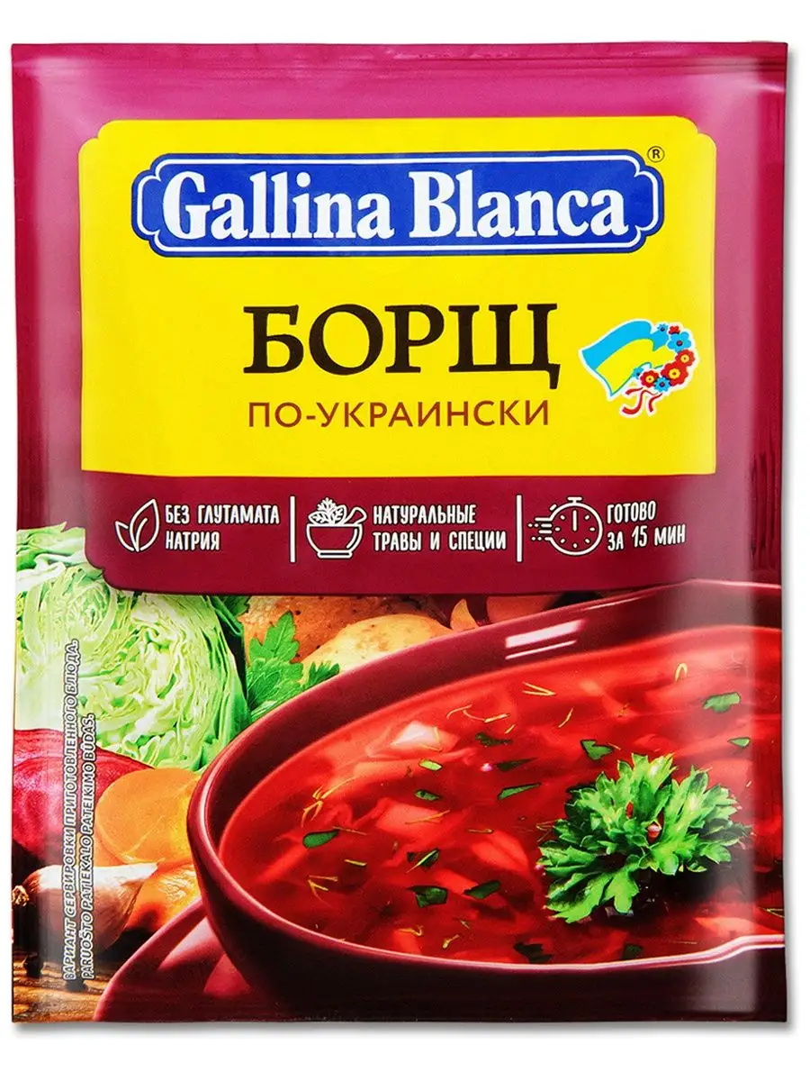 Суп Gallina Blanca 