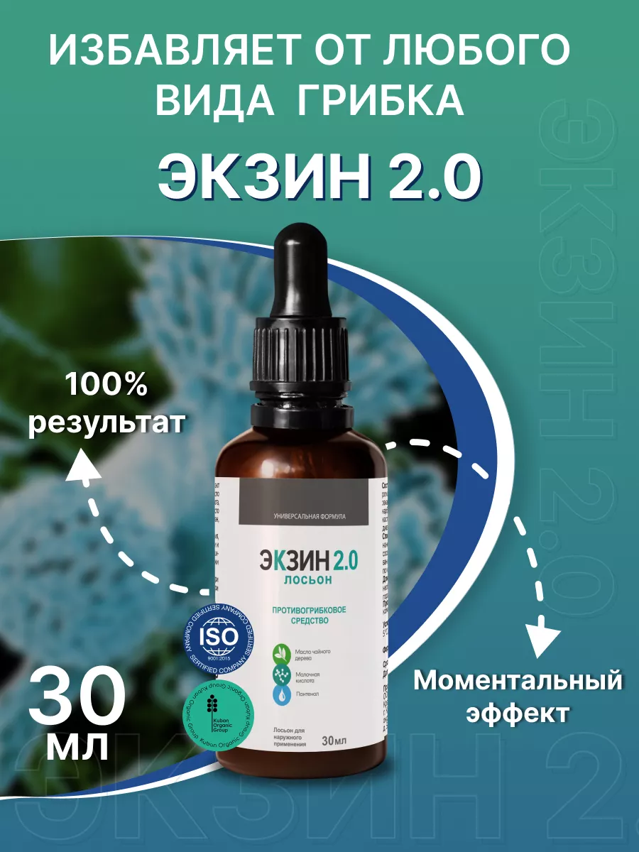 Где Можно Купить Крем Экзин Противогрибковый