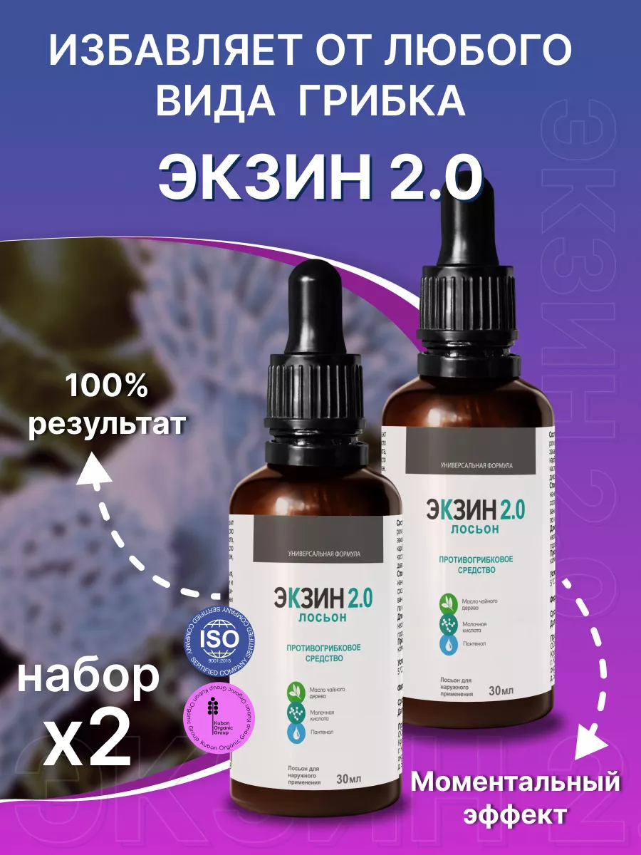 Где Можно Купить Крем Экзин Противогрибковый
