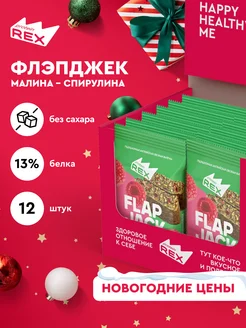 Протеиновое печенье овсяное без сахара FlapJack малина ProteinRex 170857855 купить за 965 ₽ в интернет-магазине Wildberries