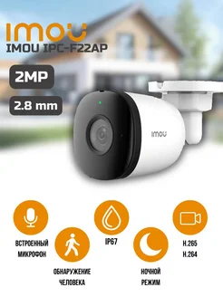 Камера Видеонаблюдения ip 2mp poe IMOU 170858433 купить за 3 098 ₽ в интернет-магазине Wildberries