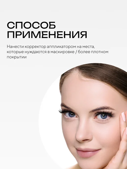 EVELINE Корректор для лица ART MAKE-UP тон №04 LIGHT, бежевый, фото 5