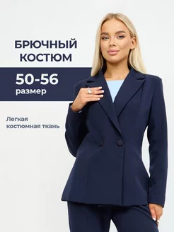 Костюм брючный деловой с пиджаком MILLYS 170860098 купить за 2 532 ₽ в интернет-магазине Wildberries